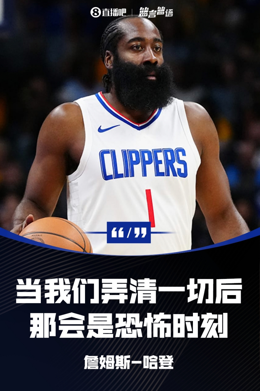 九游- 哈登新动作 